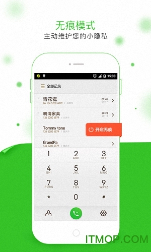 神指拨号app 神指拨号app
