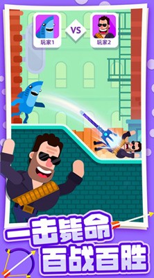 冷血射手:弓箭大师