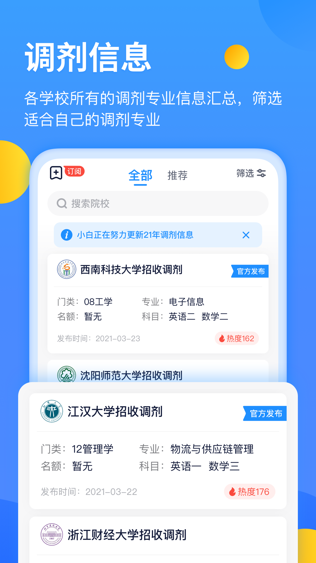小白考研app 小白考研app