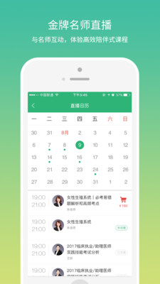 壹医考医考题库APP 壹医考医考题库APP