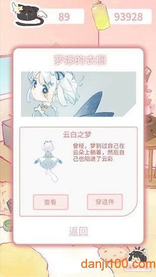 萝娜的奇妙时光