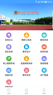 曲师大附属中小学