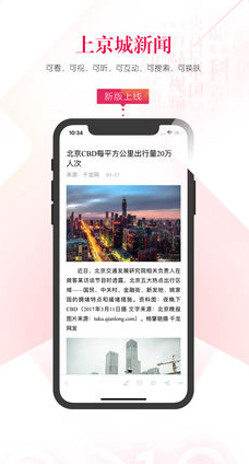京城新闻