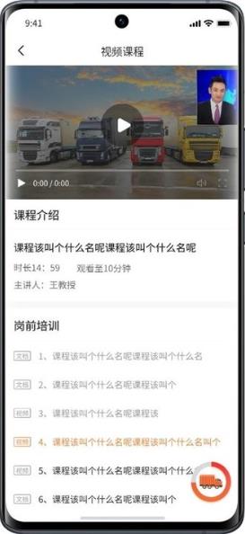 驾押人员安全教育培训系统 驾押人员安全教育培训系统