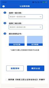 快客工匠师傅 快客工匠师傅