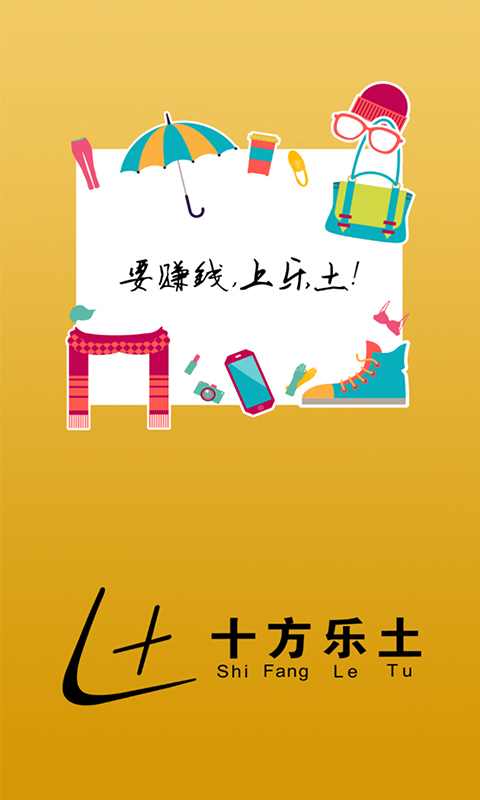 十方乐土 十方乐土