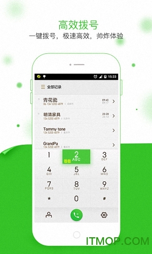神指拨号app