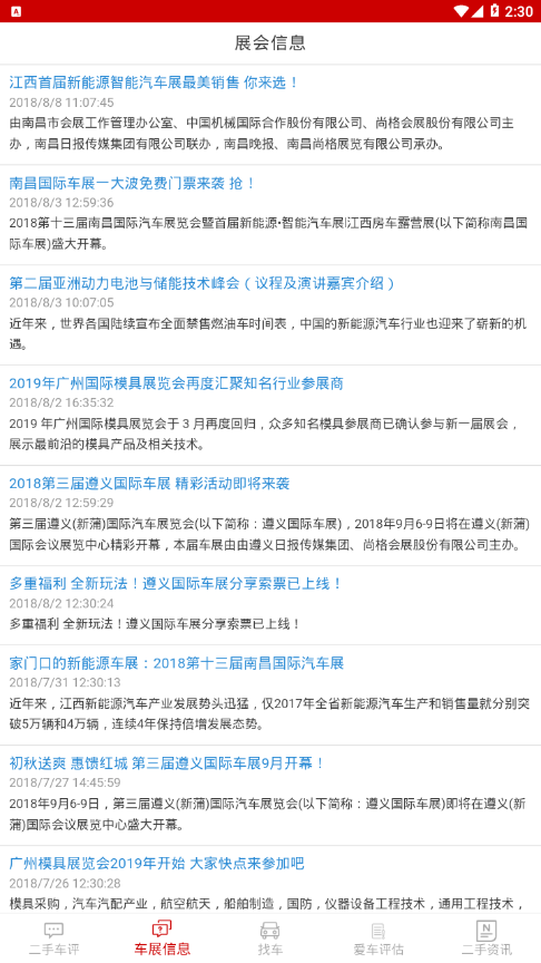 华创二手车 华创二手车