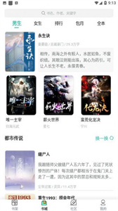 掌上小说阅读器手机版