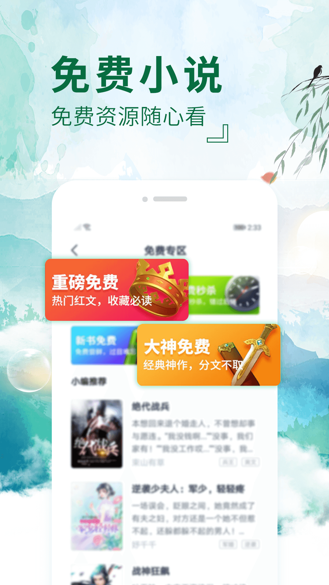 阅友全本免费小说 阅友全本免费小说