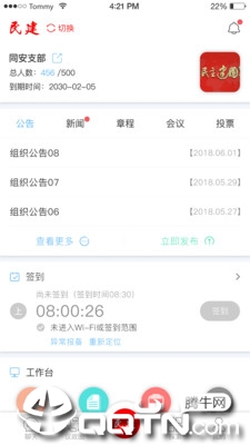 厦门民建科创支部