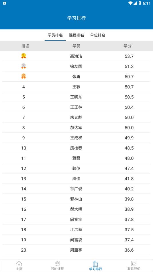 宝应干部教育掌上课堂 宝应干部教育掌上课堂