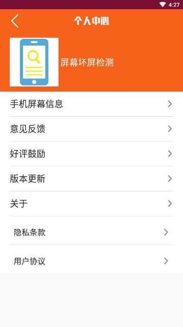 图司屏幕检测 图司屏幕检测