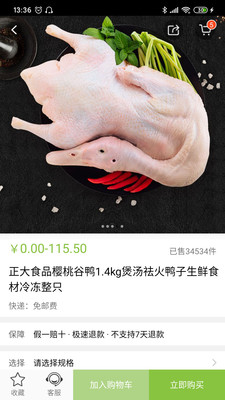 土特产之家 土特产之家