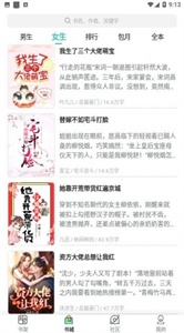 掌上小说阅读器手机版