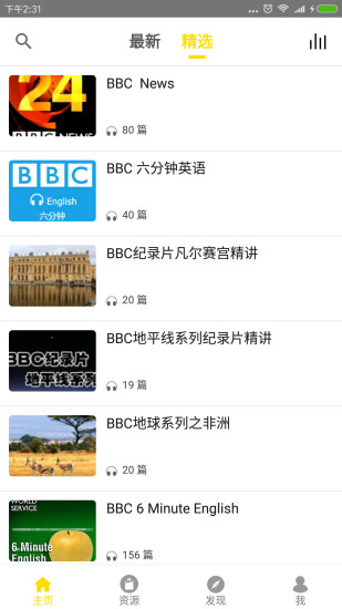 BBC双语新闻