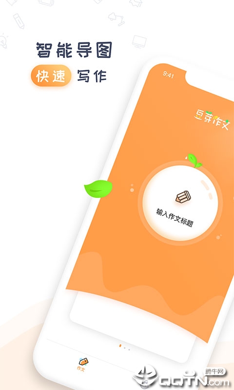 豆芽作文 豆芽作文