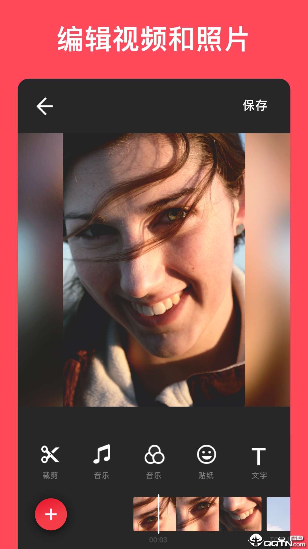 映秀短视频编辑