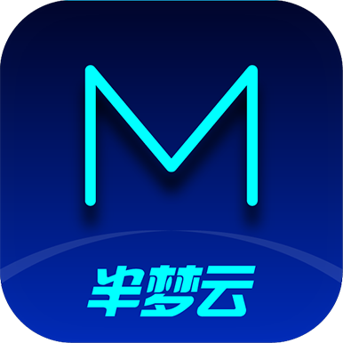 半梦云1.0.1