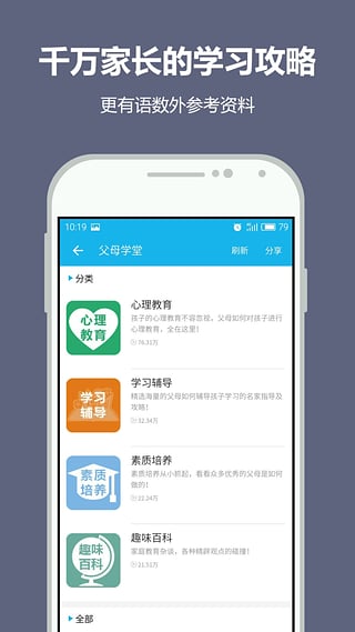 纳米盒苏教版app下载