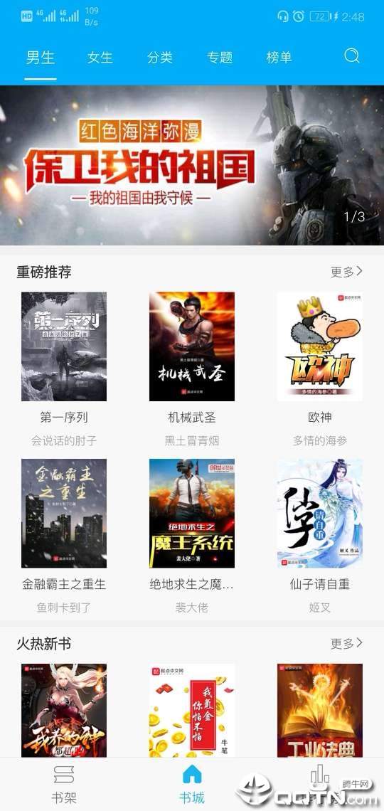 笔趣旧版追书阁
