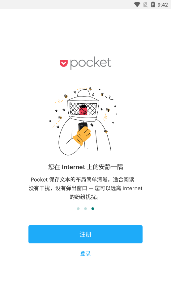 稍后阅读Pocket破解版