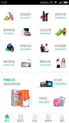 从百导购 从百导购