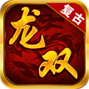 龙双传奇