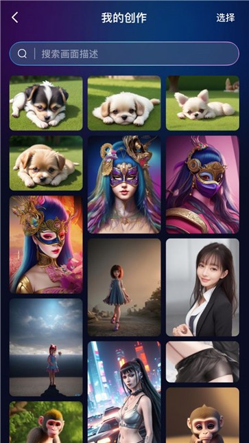 AI灵魂画师 AI灵魂画师