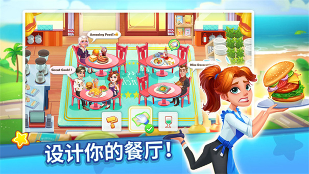 烹饪达人我的疯狂餐厅安卓版 烹饪达人我的疯狂餐厅安卓版