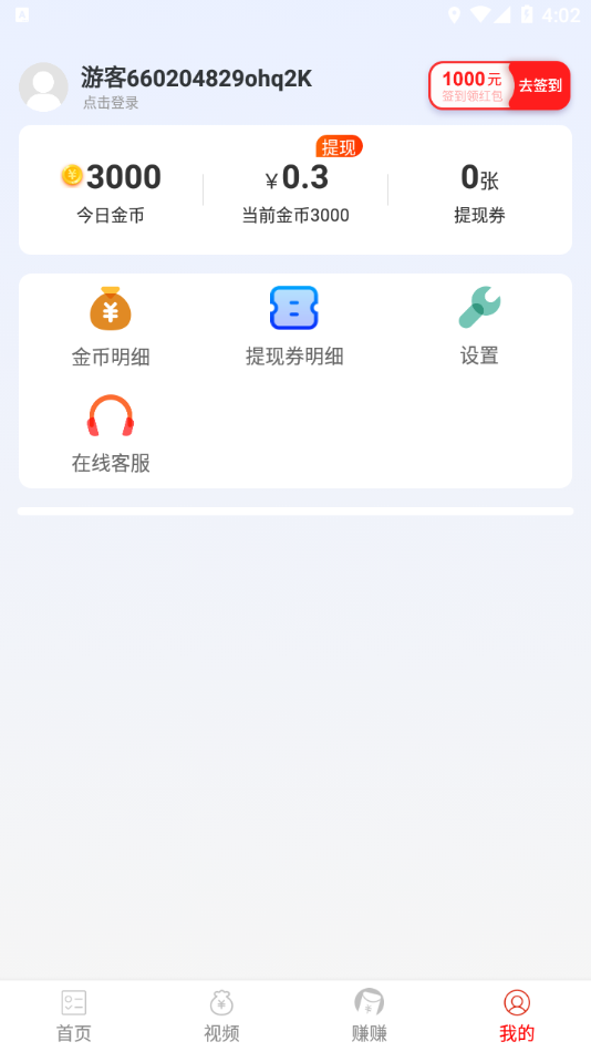 龙龙趣看极速版