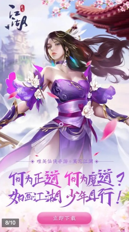 莫忘江湖 莫忘江湖