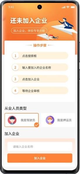 驾押人员安全教育培训系统