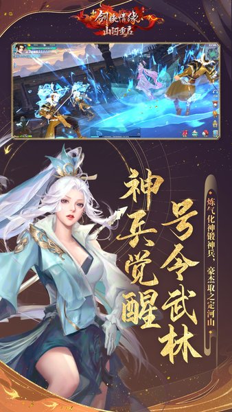 新剑侠情缘gm版