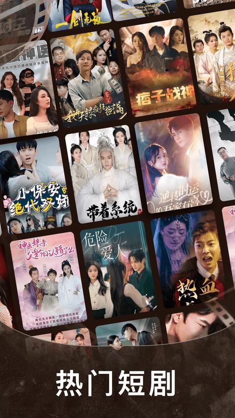 免费短剧之家 免费短剧之家