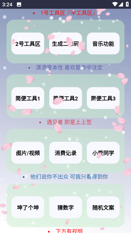 ACT工具盒 ACT工具盒