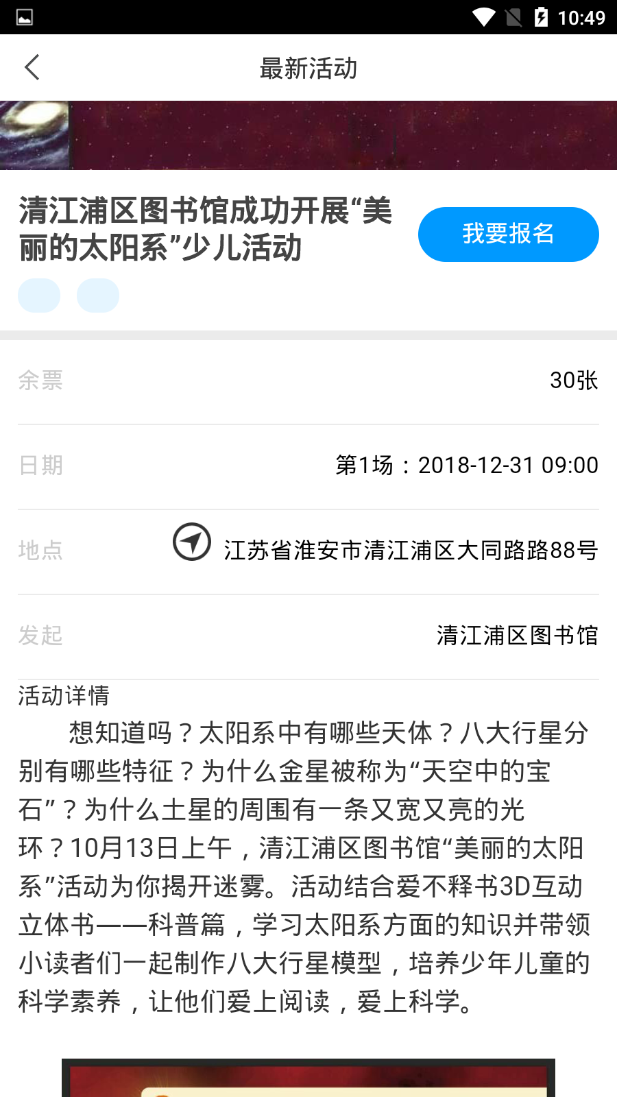 清江浦文旅云 清江浦文旅云