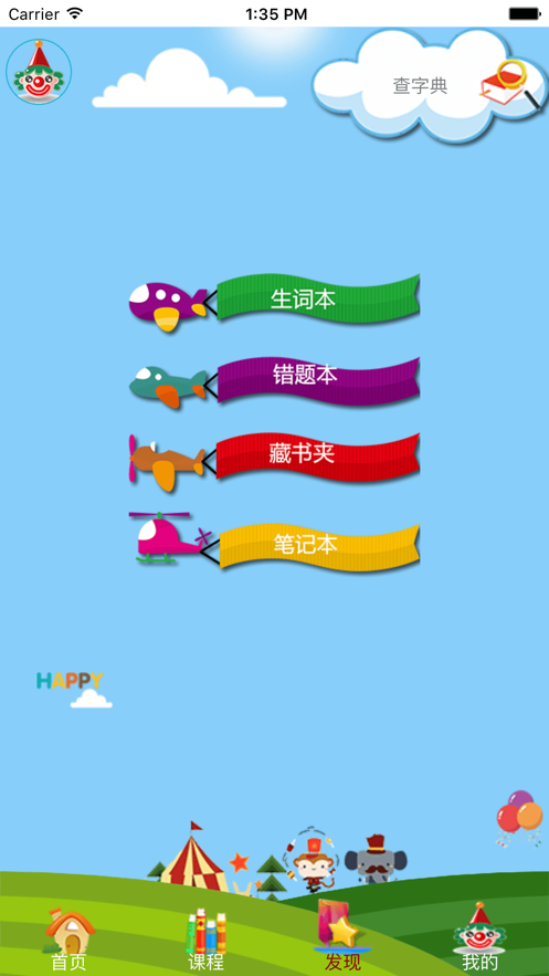 喜阅英语 喜阅英语