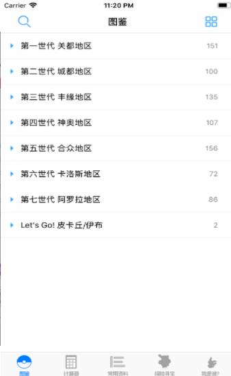 破壳萌计算器安卓版