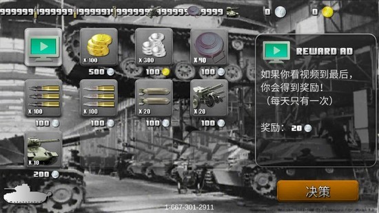 Attack on Tank : Rush