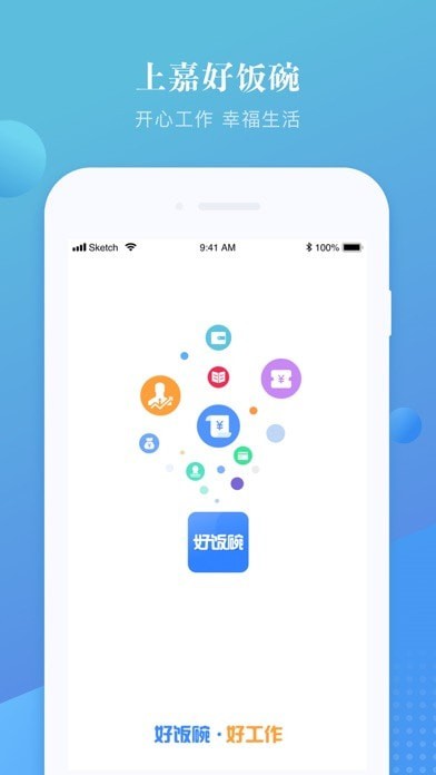 上嘉好饭碗 上嘉好饭碗