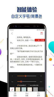 追书免费看小说 追书免费看小说