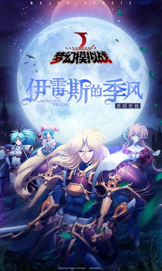 梦幻模拟战2转职表