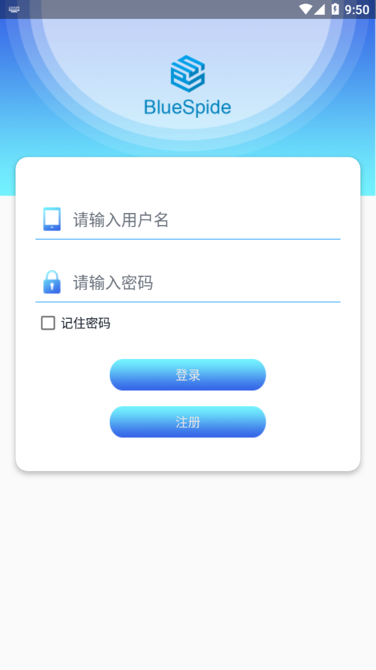 蓝蜘蛛平台app