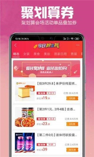 特惠小铺 特惠小铺