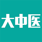 中医宝典