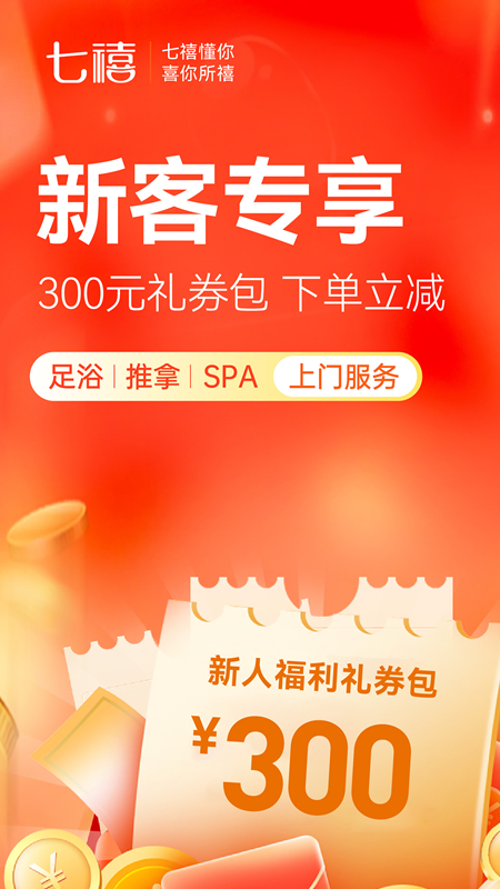 七禧优家 七禧优家