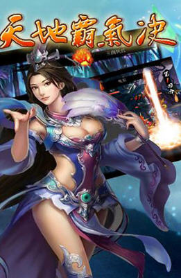 天地霸气诀txt全集