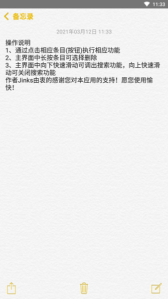 仿ios备忘录手机版 仿ios备忘录手机版