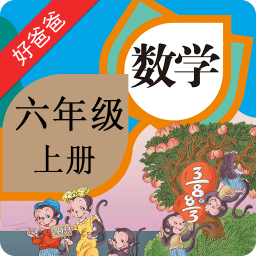 人教小学数学六上